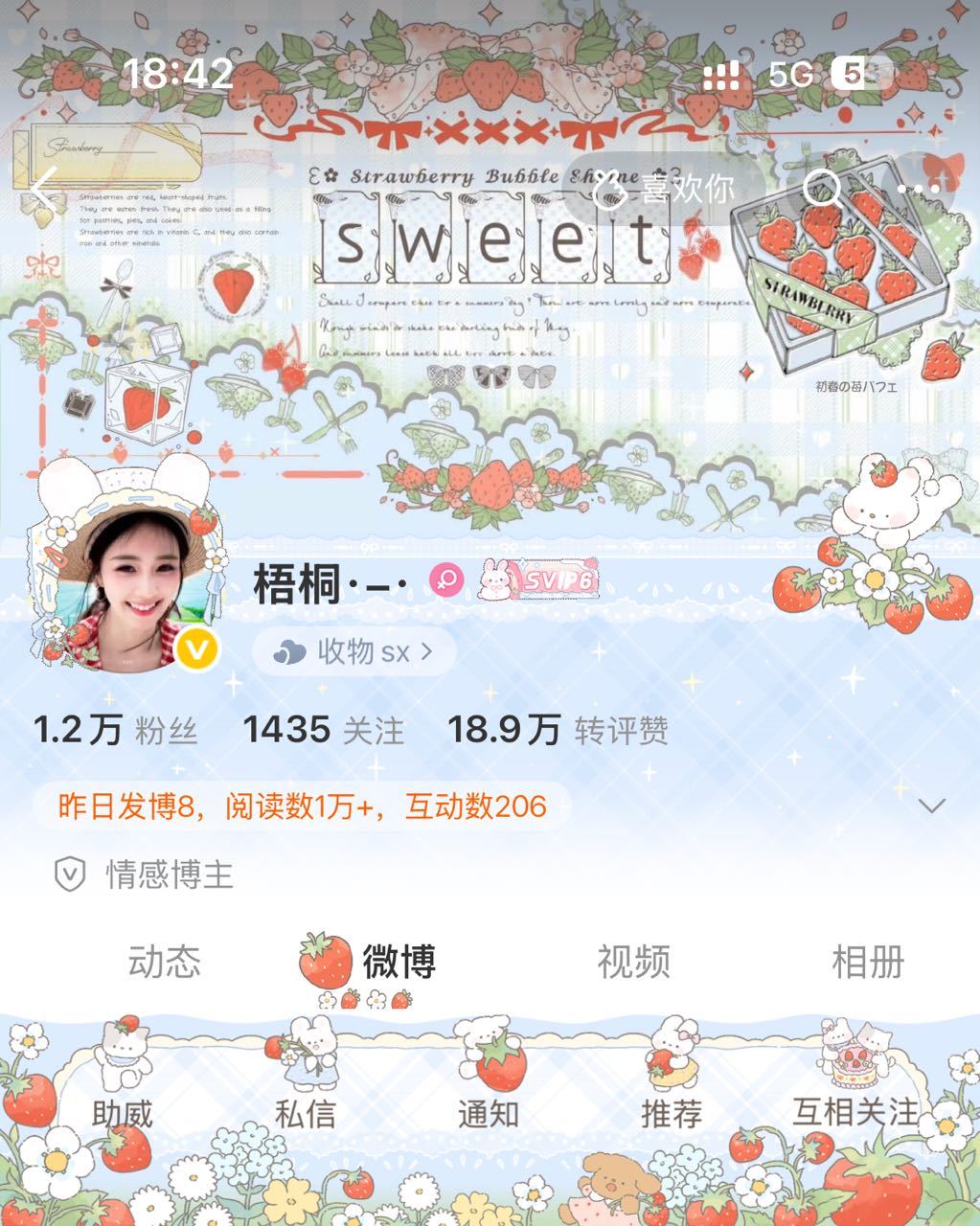 好适合我宝贝的一套装扮，量身定制！ ​​​