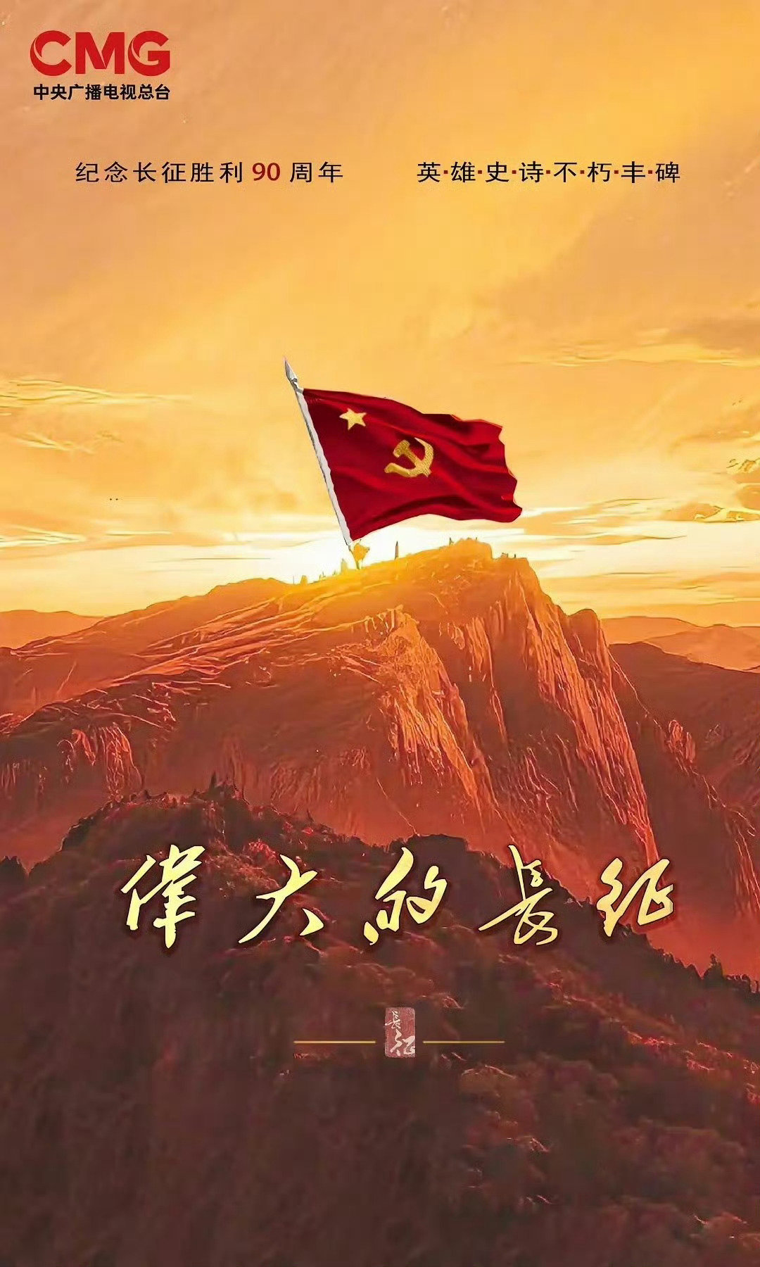 爱奇艺10月新剧片单来啦，题材覆盖面超广！
▫️《伟大的长征》｜于和伟、何政军
▫️《心诉》｜王阳、孙千、谢可寅
▫️《烽影燃梅香》｜王楚然、李宏毅
▫️《虽然不能同时拥有一切》｜迪丽热巴、陈昊森
▫️《魅影神捕》｜罗云熙、方逸伦
这么多新剧，你最期待哪一部？ ​