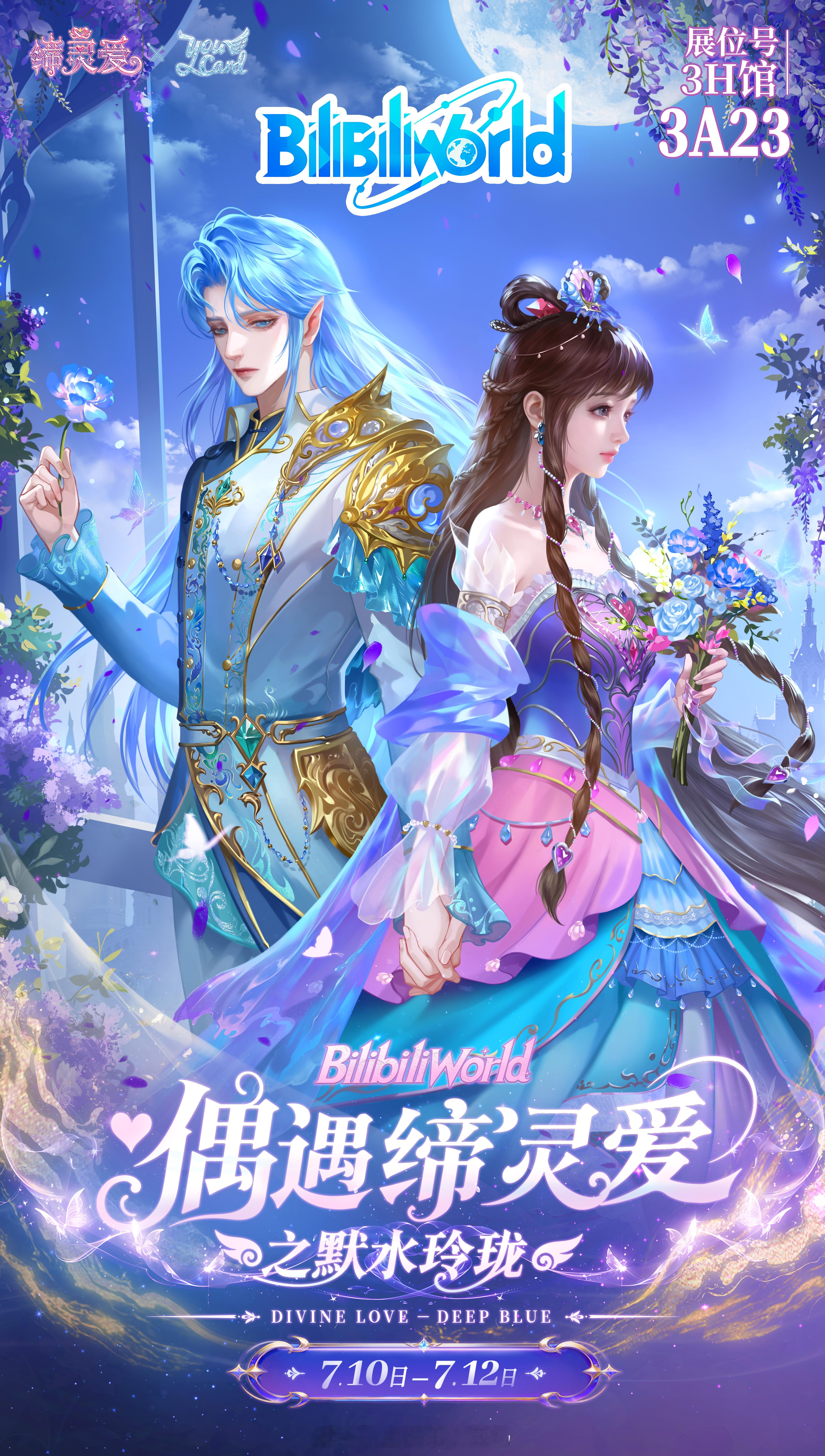 [超话] 期待水默小情侣 ​​​