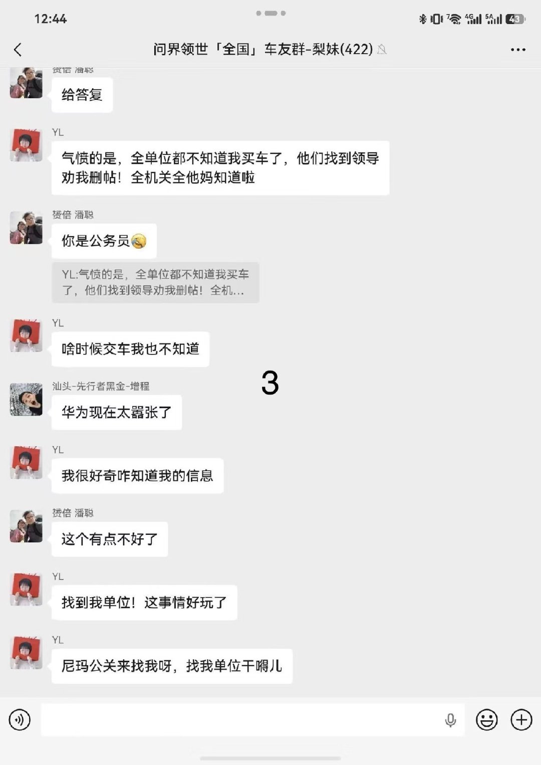 先有华为后有天，不买华为是汉奸 ​