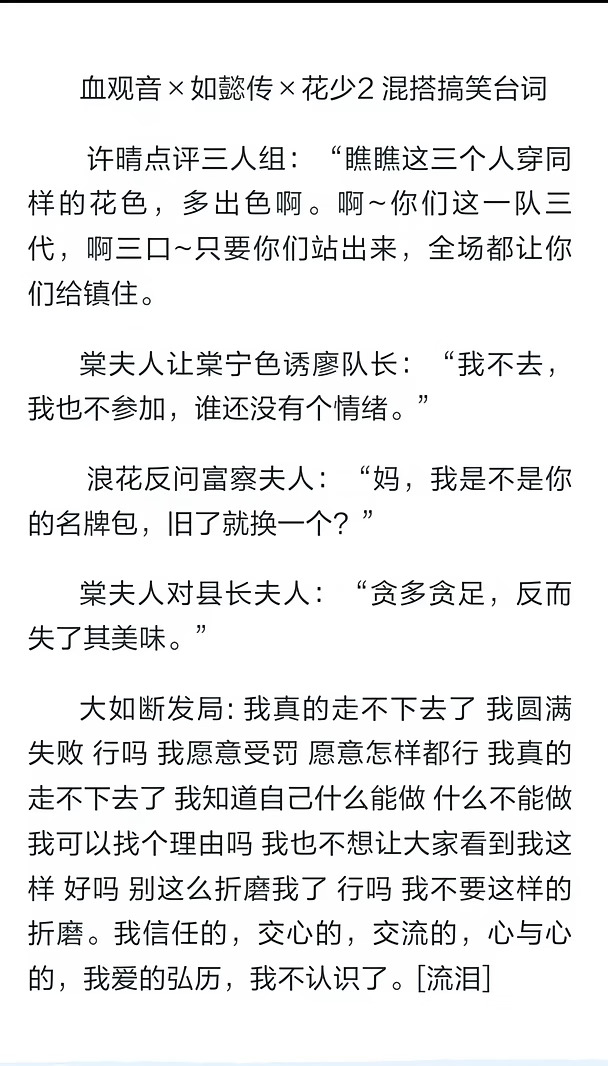 花少2血观音如懿传3大神片混合起来be like
