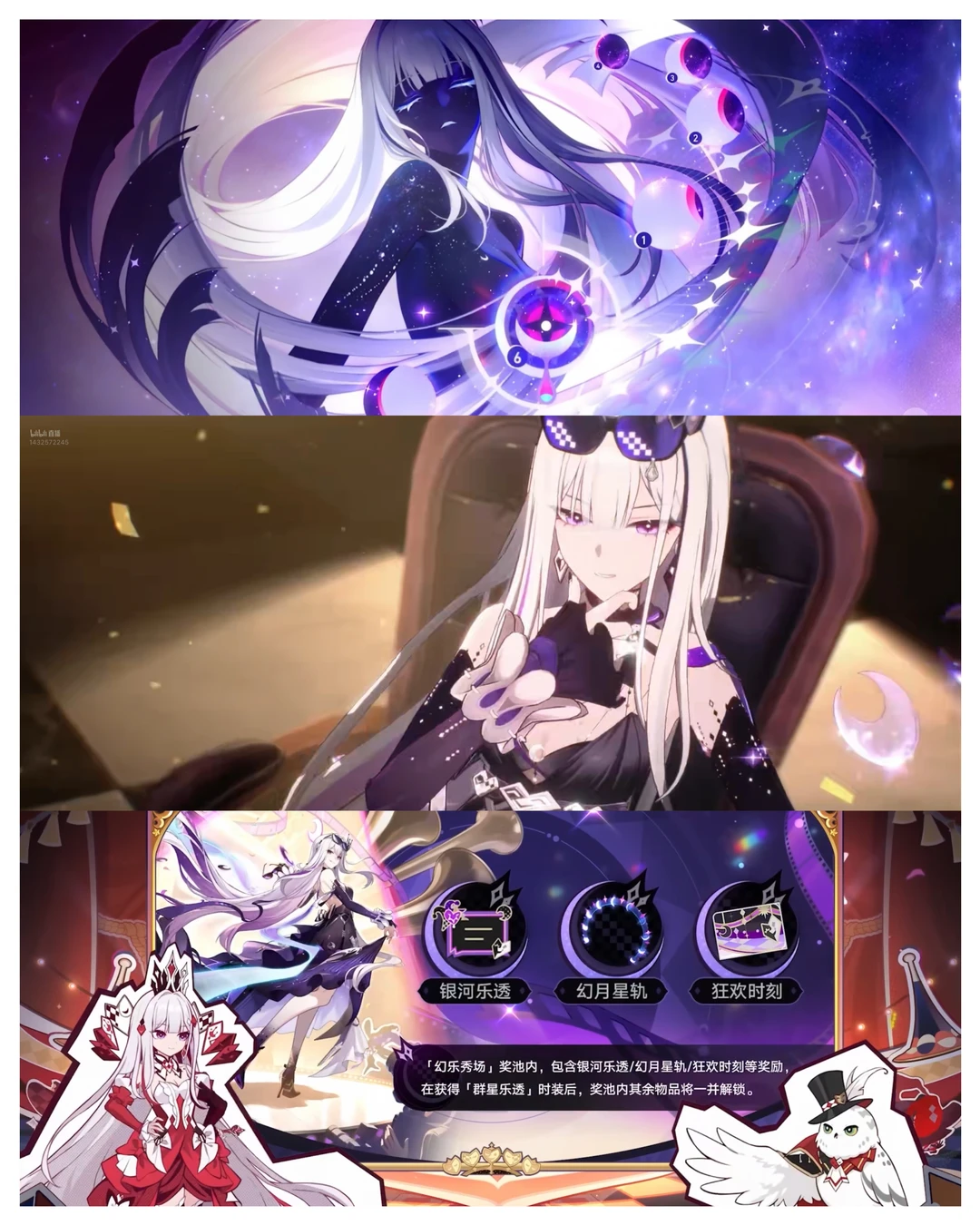 崩铁4.7阿哈星魂效果和新服装!