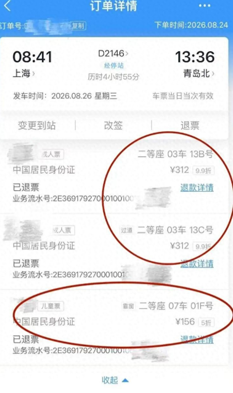 一家三口出行，两个大人在3车厢，8岁小孩被分到7车厢，上海妈妈无奈退票…很多旅客受此困扰！高铁候补购票机制就不能改改吗？

说白了，当下高铁候补购票机制只追求成功出票，却完全忽略了旅客出行的实际需求，尤其无视亲子同行的安全和便利，硬生生把一家人的出行拆成隔空乘车的尴尬局面。

节假日高铁车票向来一票