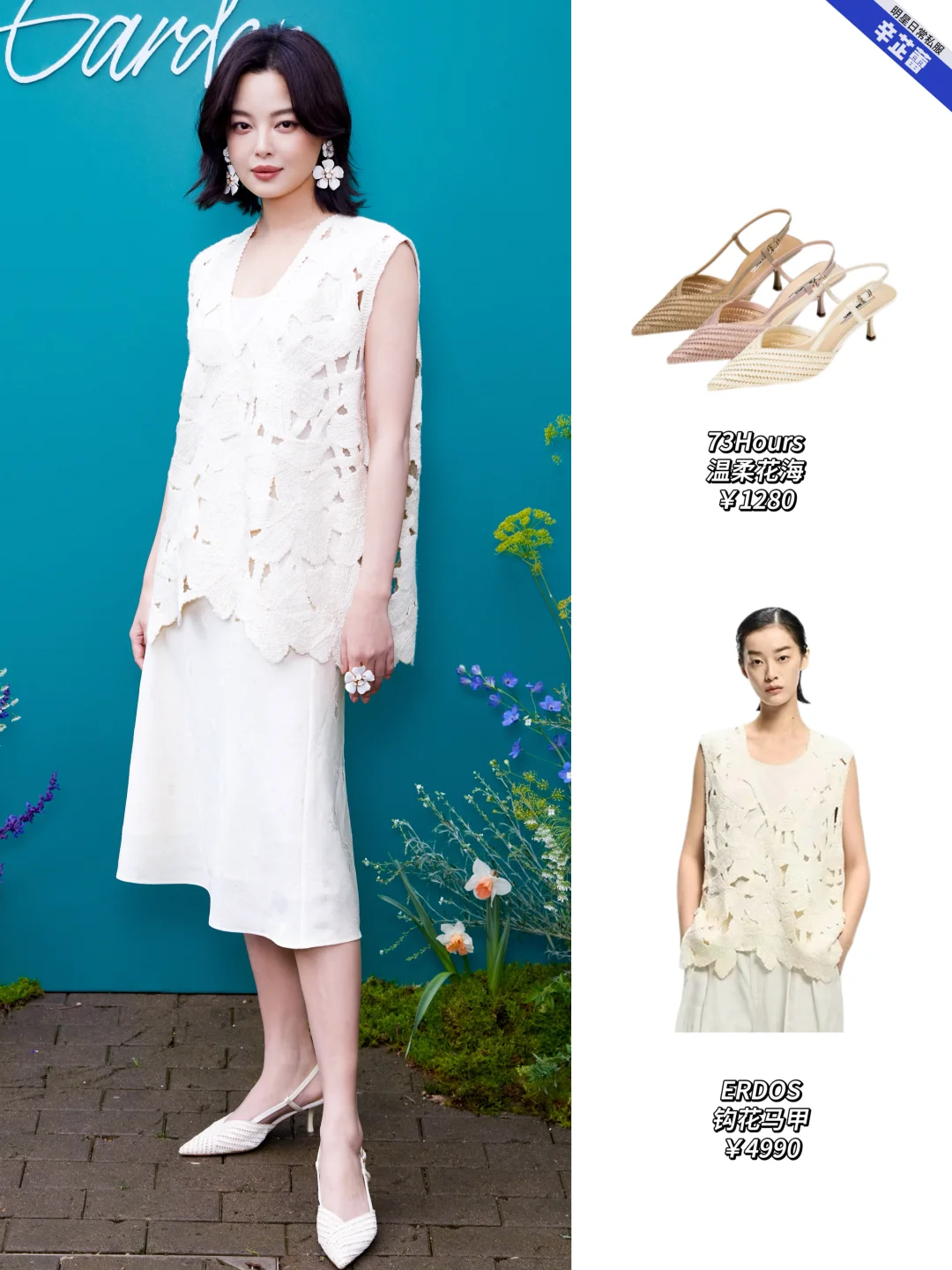 沉浸式感受辛芷蕾和团队的顶级审美！