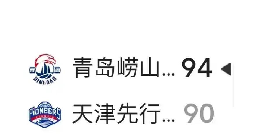输球不可怕，可怕的是天津男篮现在这种“看似惜败、实则没救”的折磨。
去客场碰青岛，终场哨响的时候，可能还有人觉得就差几分挺可惜。
可你要是真盯了整场，除了叹气真没别的想法。
第二节全队到底在梦游什么？
攻不进、防不住，单节直接被人打出一波流，瞬间挖出二十多分的大坑。哪怕后头拼命追，前头挖的坑