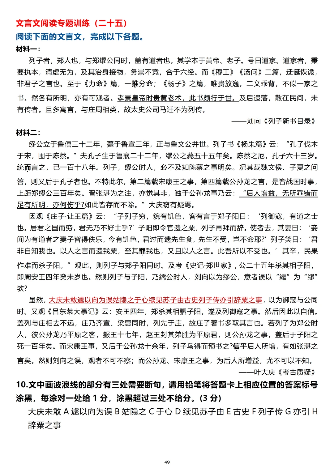 分享几篇优质的文言文阅读