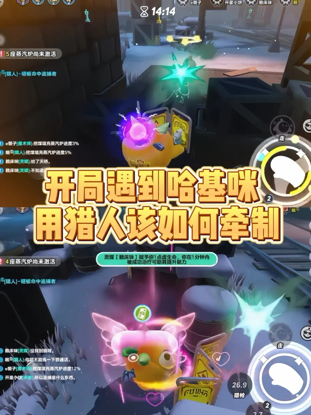开局面对哈基咪，用猎人该如何牵制