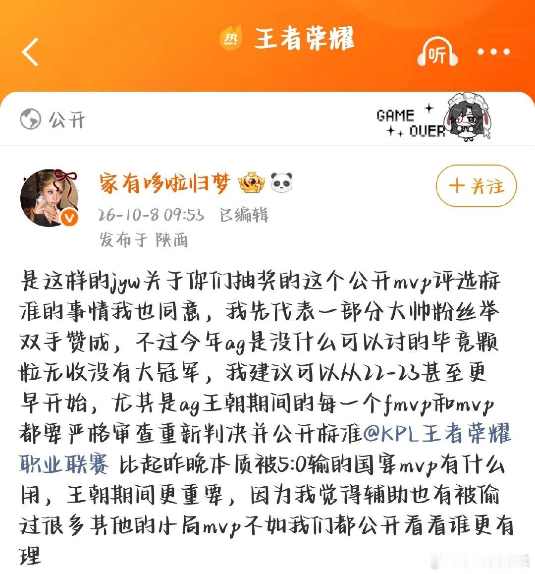 我非常支持啊，首先就想先问问去年鸟巢比赛朵莉亚MVP是怎么选出来的，可以公开一下评选标准吗[笑cry]
还有骂你们黑人粉真的不是白骂的bo5哪里来的5：0。。。。。 ​