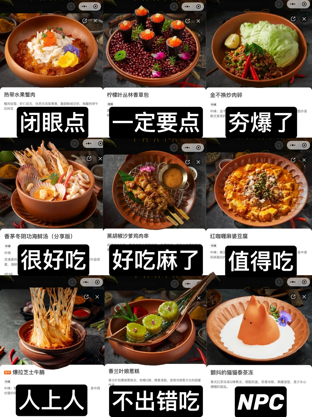 （杭州）七刷总厨滚菜单总结！！！