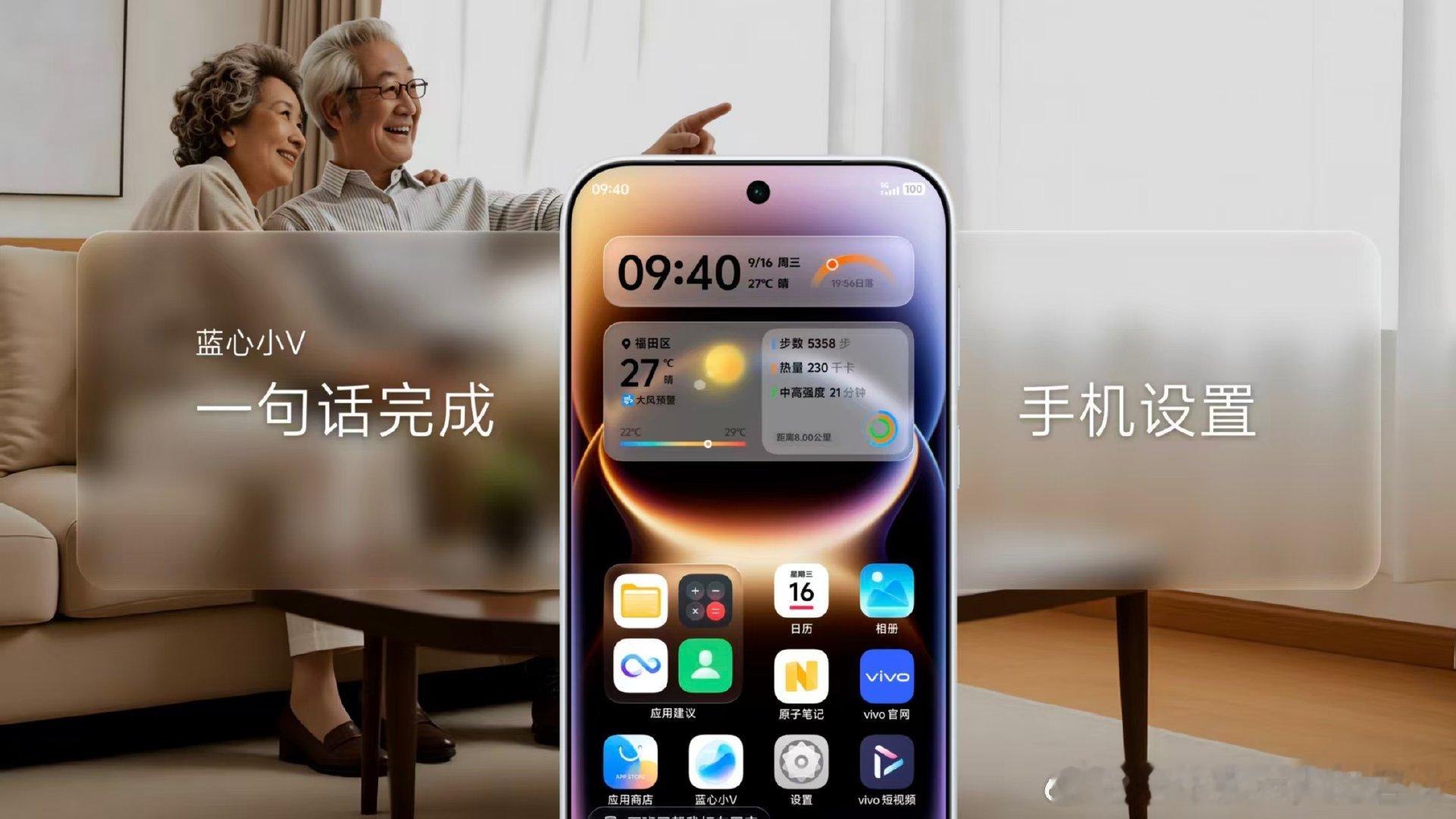 #最想手机AI替我办的事##OriginOS 7##vivo X500系列#
OriginOS 7正式发布，本次升级在视觉质感、锁屏形态及功能移植上均有显著突破。
外观融入光影质感，提升整体视觉表现。
锁屏形式更加丰富，提供更多个性化选择。
原子工作台功能下放至直板机，复用Fold6上的优秀体验。#vivo[超话]# ​