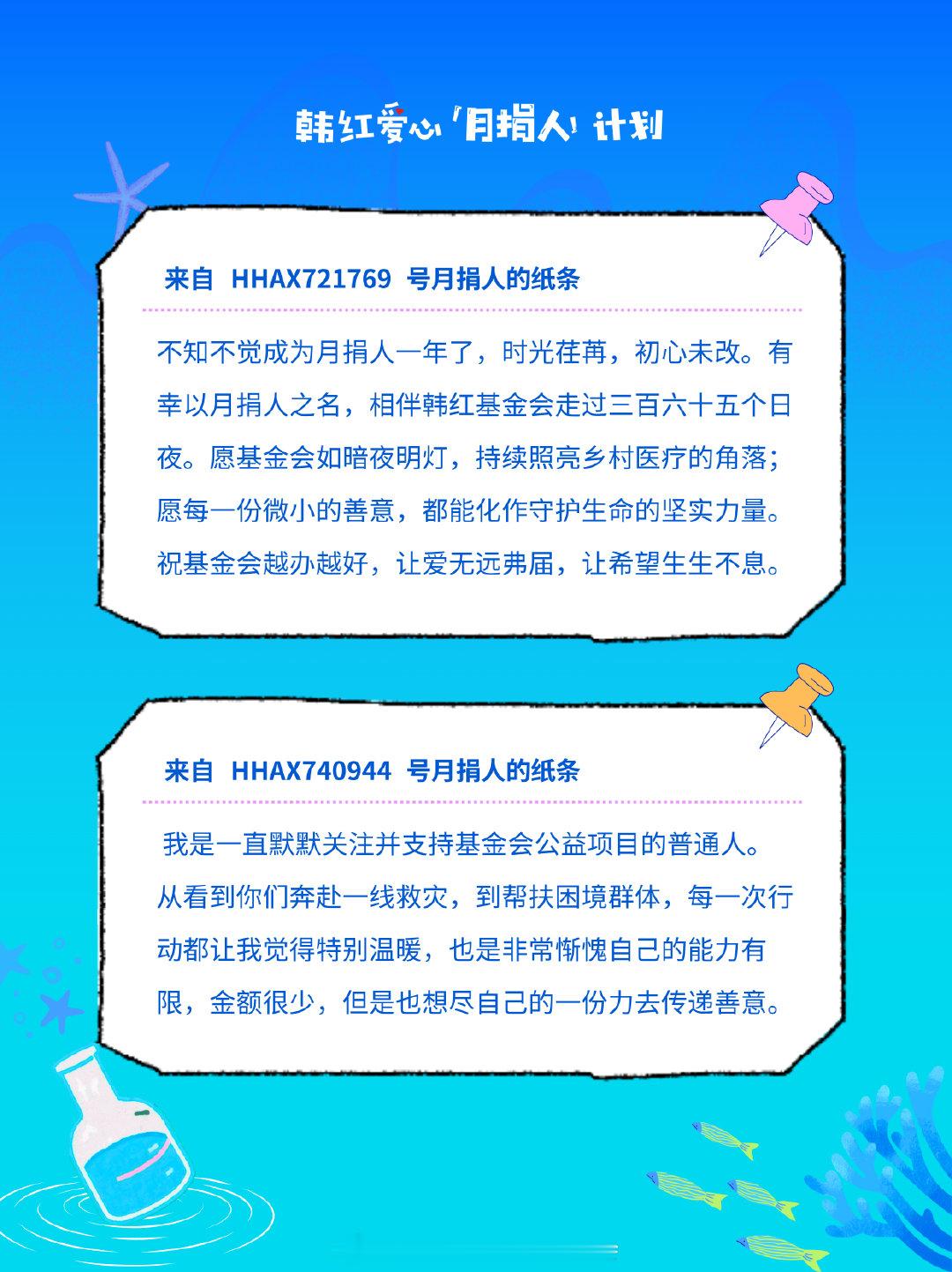 月是故乡明，中秋佳节前，TA们是#韩红爱心月捐人# 正在牵挂的人，一起看来看看吧~9月开学季，月捐伙伴们通过#童伴小屋# 项目支持的流动、留守儿童也陆续回到校园，我们想邀请你分享：对返校的孩子们，想留下什么寄语？ ​