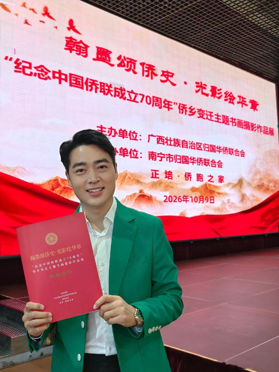 翰墨颂侨史·光影绘华章——纪念中国侨联成立70周年侨乡变迁主题书画摄影作品展🇨🇳#摄影博主[超话]##手机摄影[超话]##vivo大片后劲太大了##获奖作品##获奖之作##vivo摄影[超话]##主持人陈源# ​
