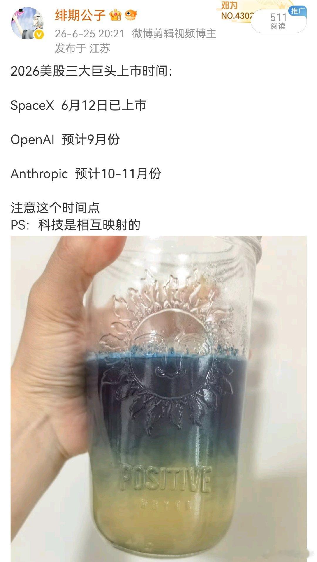 美股三巨头已上市一个
消息称今年Anthropic 或9/10月份上市
所以纳斯达克指数不会崩的
只会震荡 ​