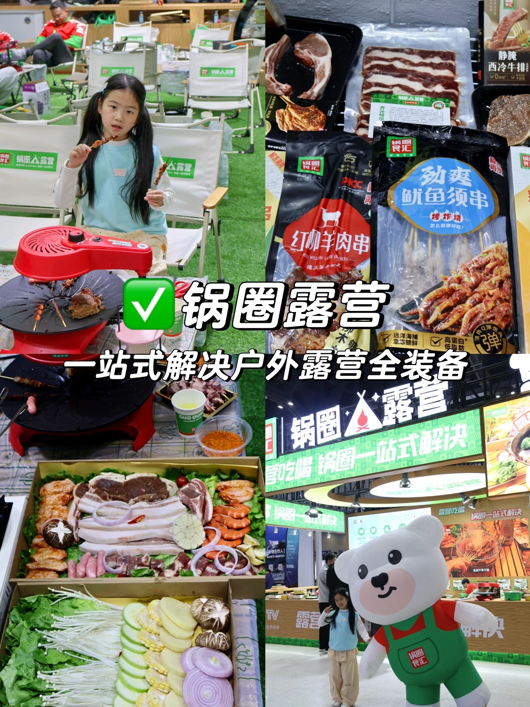 🏕️一站式解决野餐户外局  轻松奔赴大自然