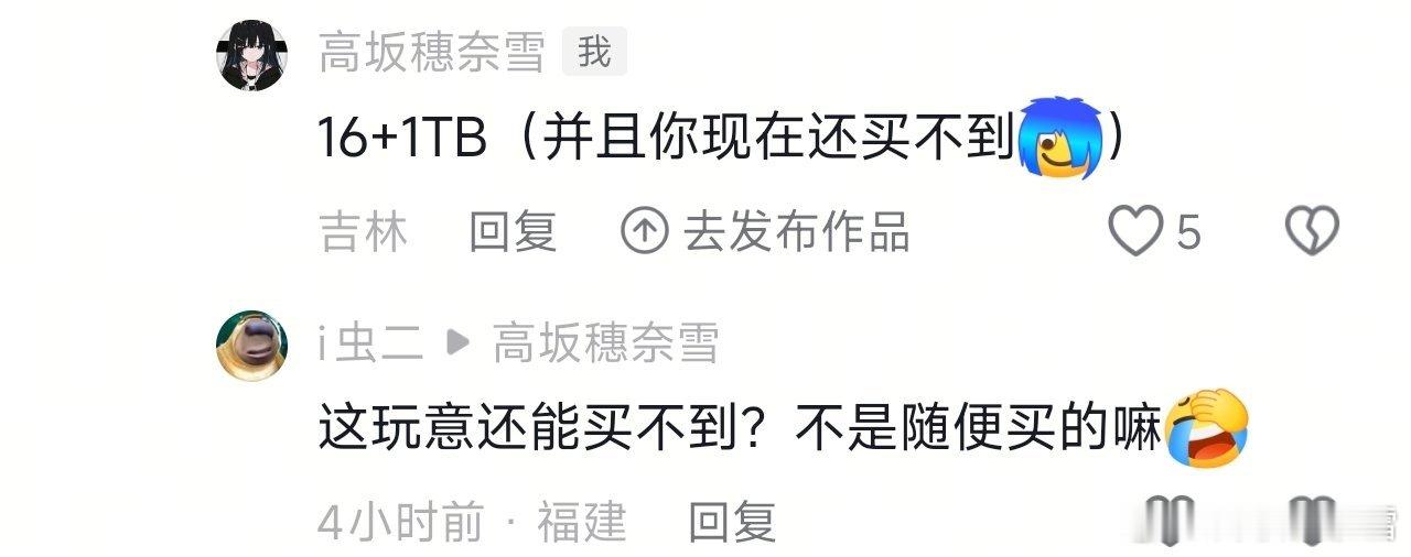 问个问题，你们现在能从官方渠道买到 K100 Pro Max 16+1TB 的版本吗？[捂嘴哭] ​