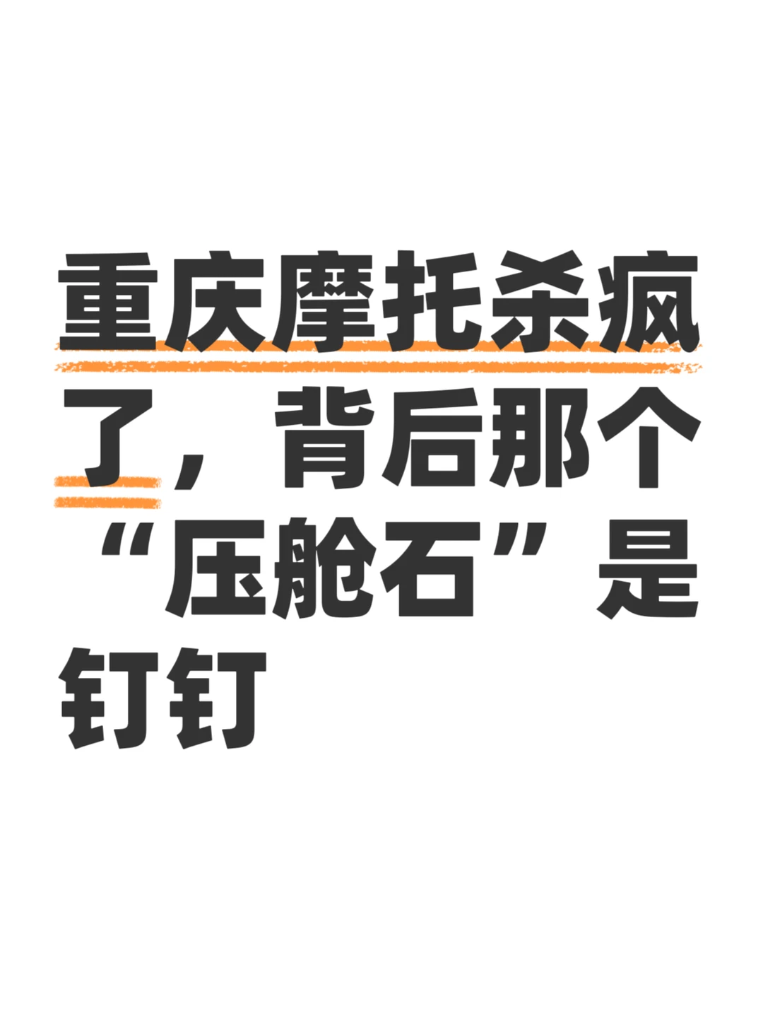 山城这波有点野，直接让AI上产线了