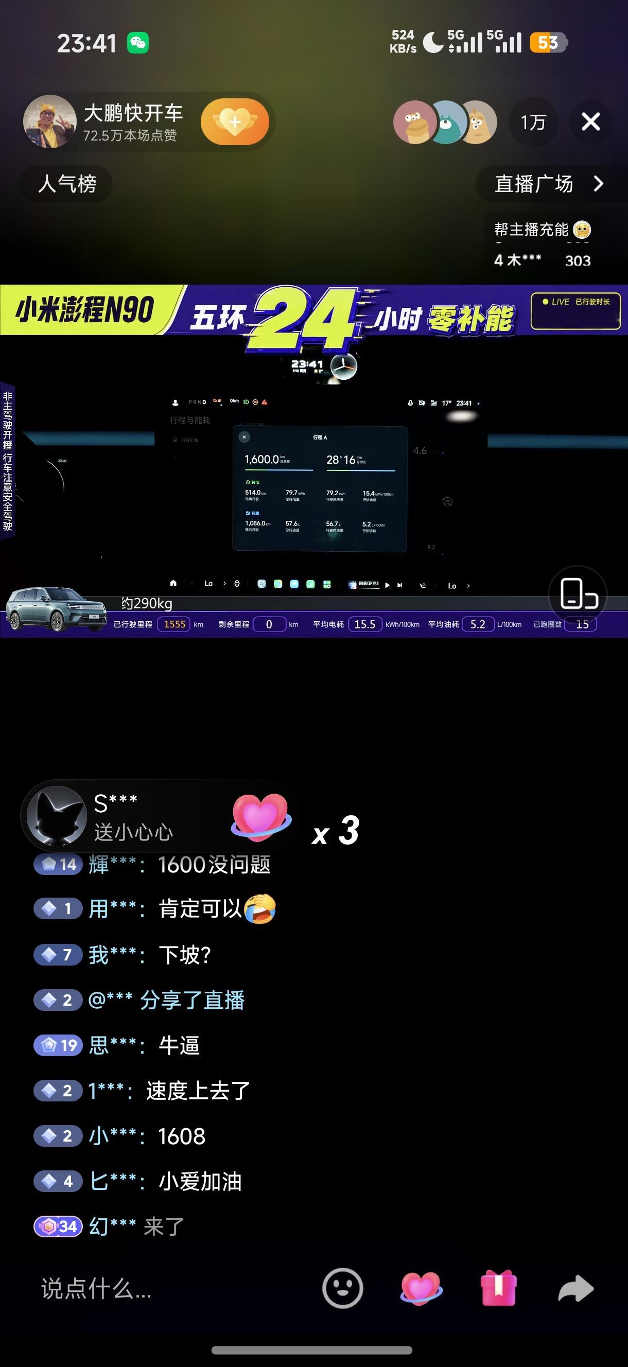 大鹏快开车28个小时测试小米澎程N90续航，跑了1600公里。太厉害了！人厉害👍车也厉害👍