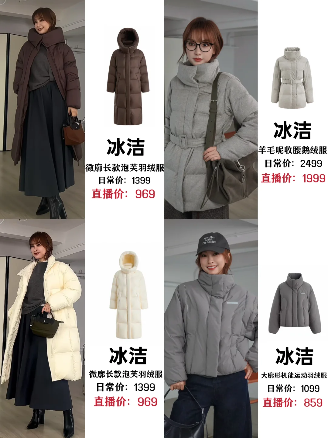 被吴昕选品拿捏！羽绒服也能穿出高定氛围感