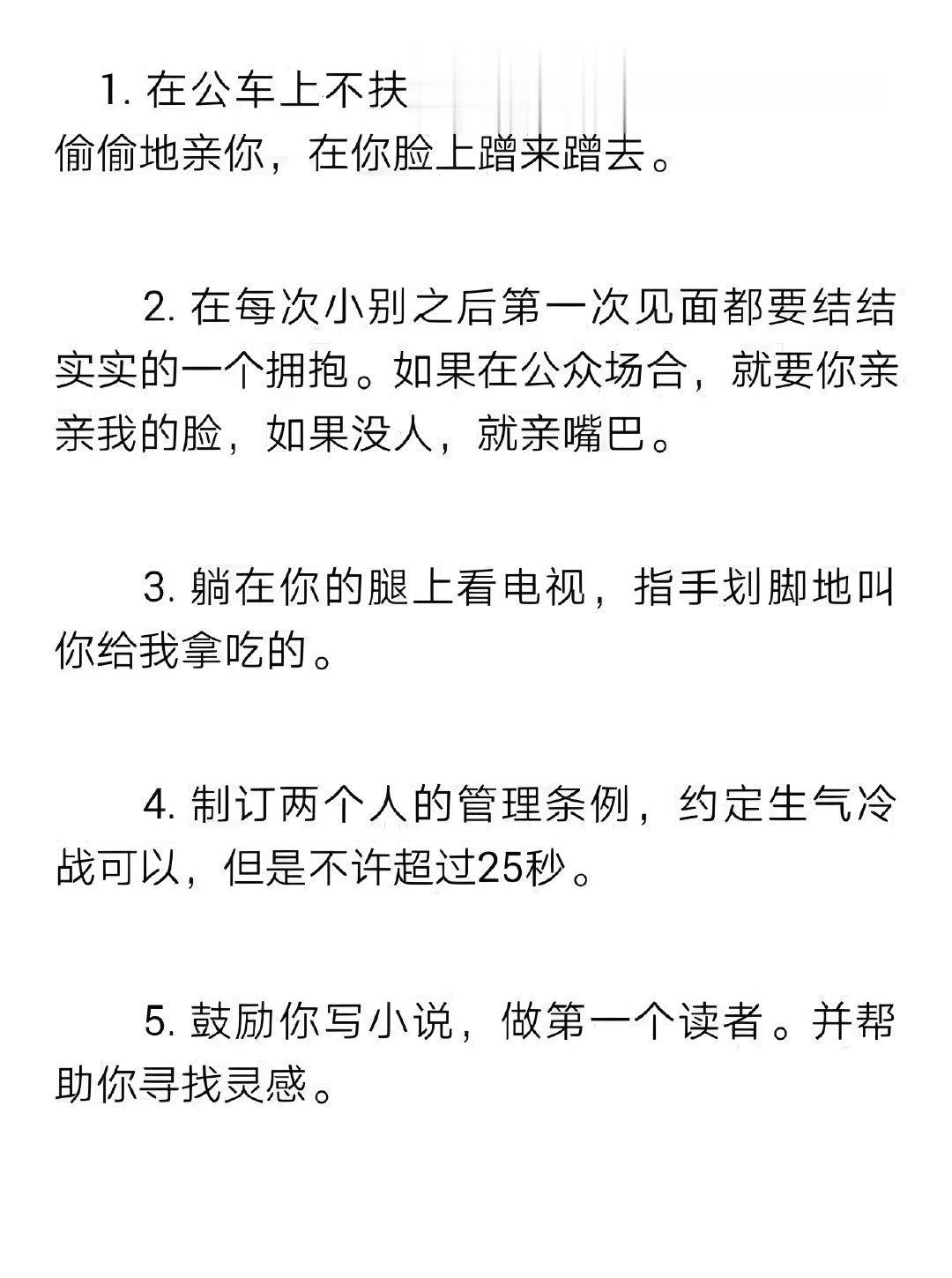 情侣间那些甜蜜的方法，你经历过多少？ 希望有人可以陪你一起做完[心] ​​​