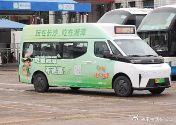 为迎接第六届湖南旅游发展大会，方便广大游客畅游长株潭，湘潭城发·交...