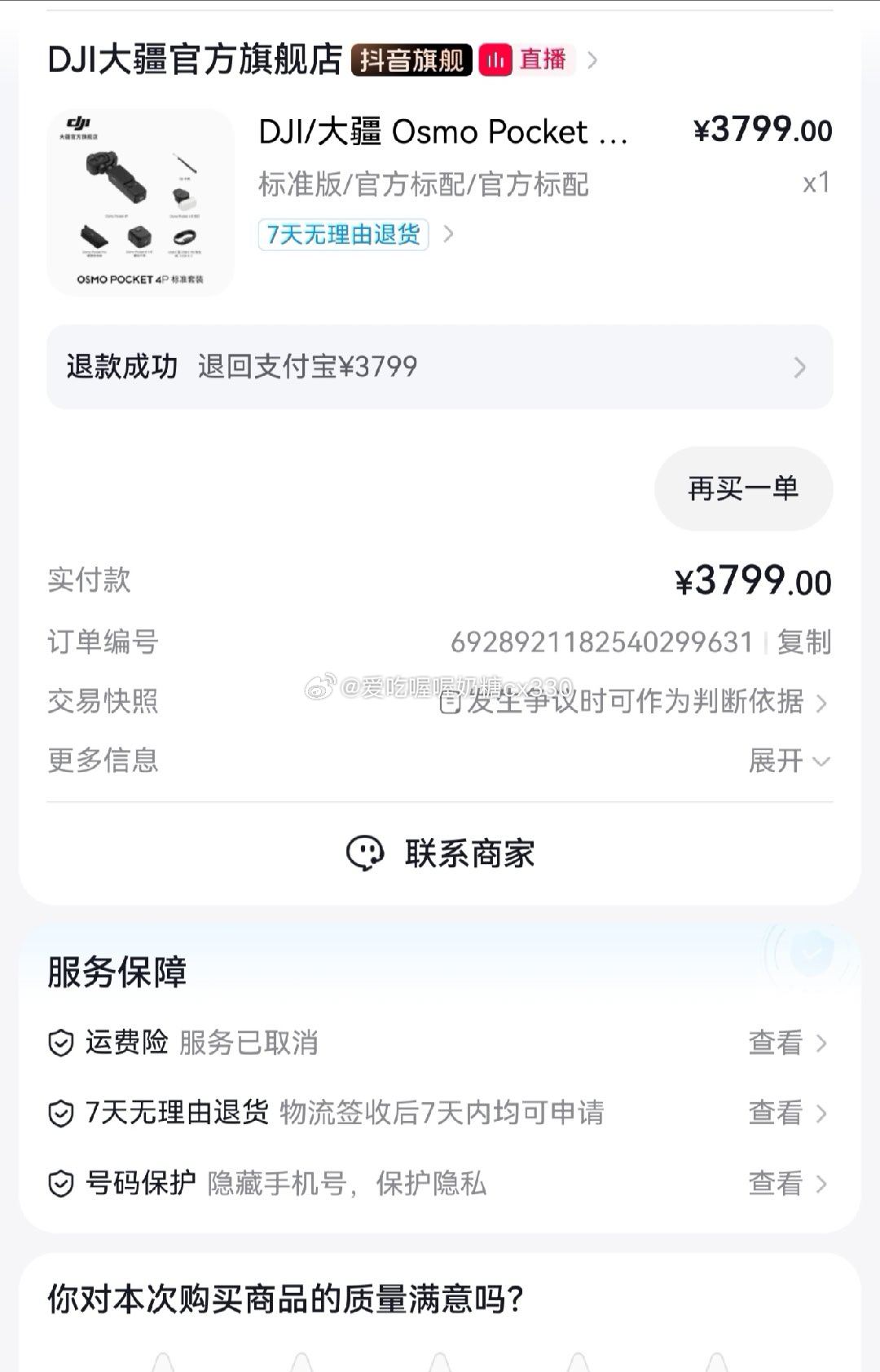 今晚的月亮
莫名收到一杯瑞，少少甜
铠甲勇士很容易让人想起来小时候看过的卡布达
大疆真的是无语了，死活不能发榆林，力竭
游戏连跪两天了[呵呵]
给自己做了个新手指，挺喜欢
没顾得上给葫芦刮皮[无聊]
该降温了 ​