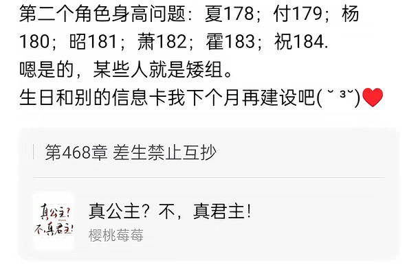 女该有身高，懂