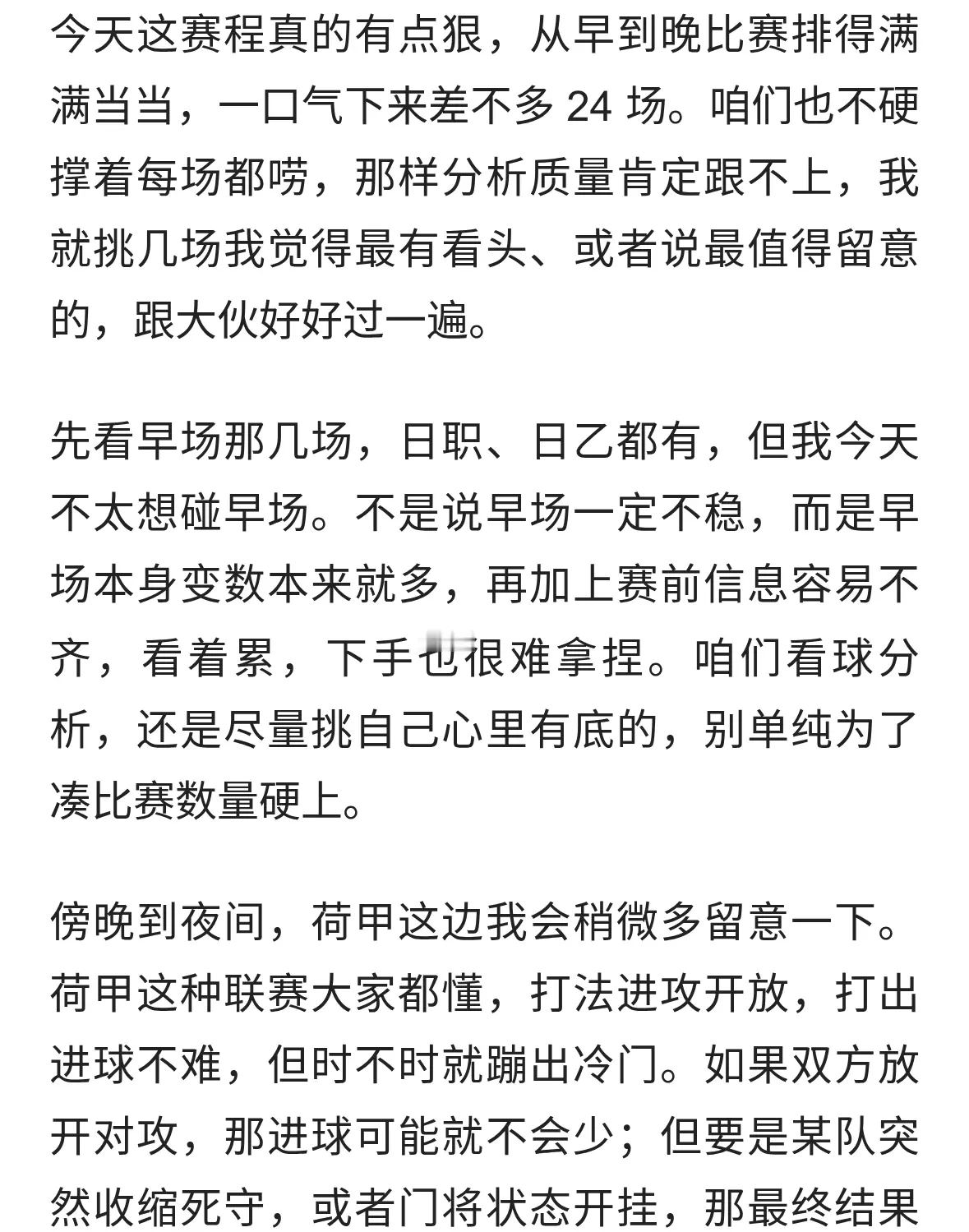 热度爆炸！曼市德比来了，千万别被纸面实力骗了