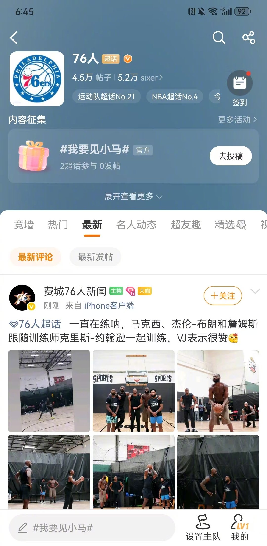 球星中国行门票继续送！76人球星马克西即将开启中国行，进入[超话]或 ...