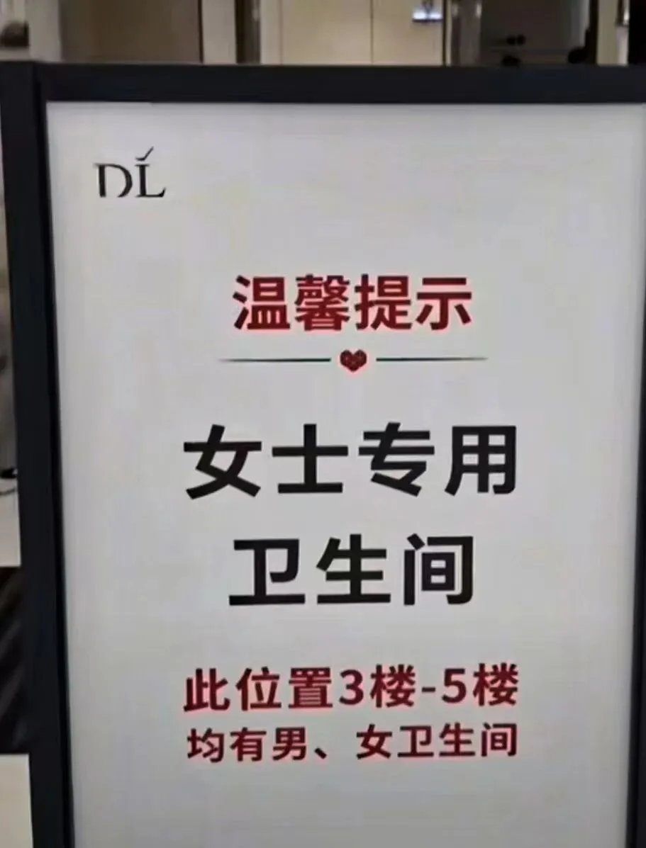 400万人次奔赴许昌胖东来！据许昌文旅部门发布的数据显示，国庆假期，胖东来累计客流量近400万人次，带动全市星级饭店客房出租率攀升至94%，创下节假日历史新高！
在这个国庆假期，胖东来不但为排队的顾客提供免费早餐，还在天使城设置了“女士专用卫生间”，其提供的服务可谓是想不到的极致！
400万是什么概
