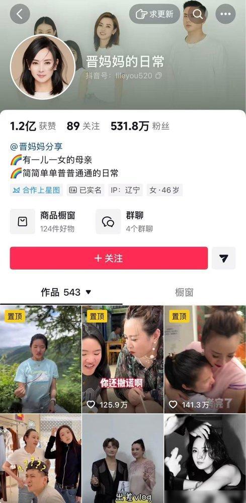 25岁，还在被“妈妈”当众点评穿搭像大妈。李勒优没吭声，晋妈在直播间越说越起劲，从衣服说到作息，再说到停了零花钱。
当年《变形计》里那个山里娃，是晋妈一手供到大学毕业的。没办收养，但学费生活费没断过，哥哥崔晋也一直护着。
如今孩子搬出去独居了，只留下一句“接受一切事与愿违”。中秋节合影里，三人还