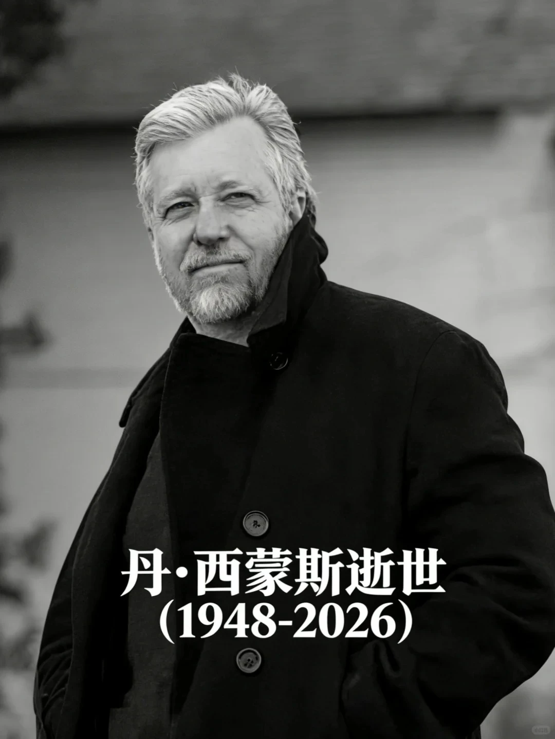 悼念！一代传奇、科幻巨匠丹·西蒙斯