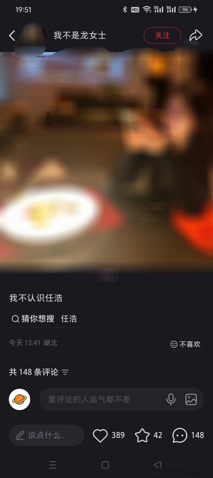 辟谣贴十1#王曼昱# ​