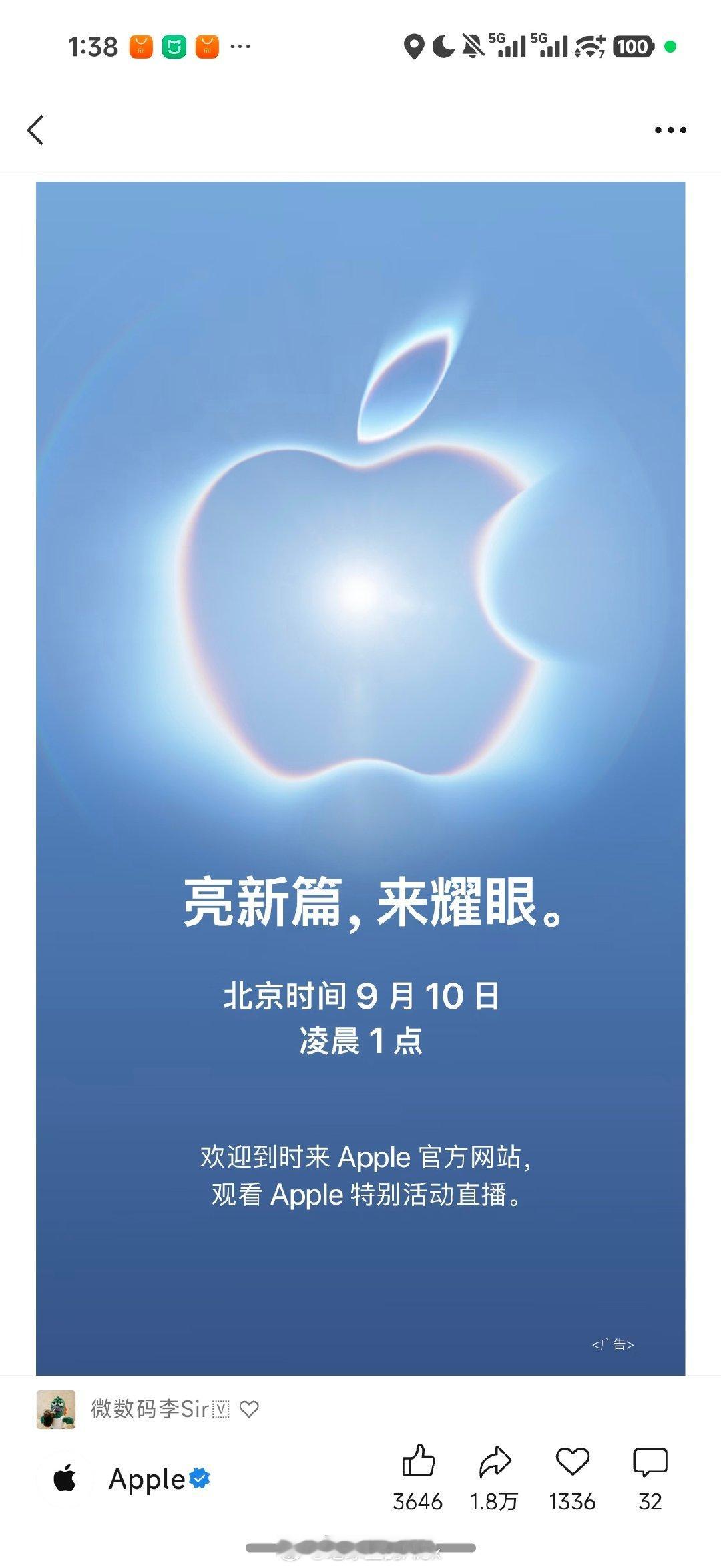依旧9月10日，Apple发布会

应该开售依旧9月26日
iPhone18 Pro和iPhone Ultra这一次你们买吗？[笑而不语] ​
