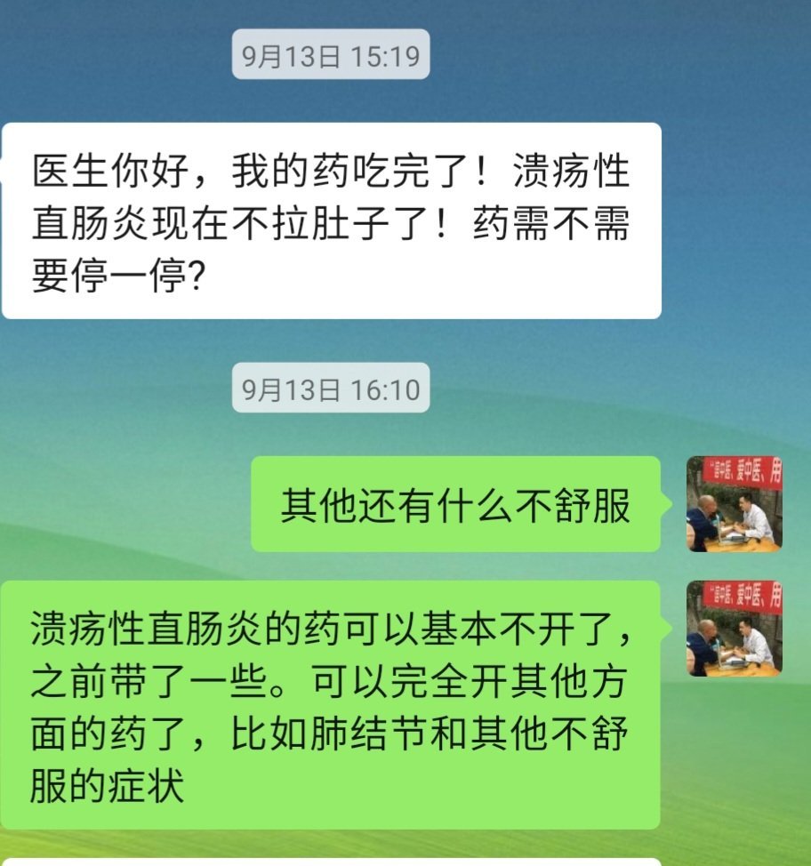 行医路上，最珍贵的从来不是方药，而是患者全然的信任。医患双向奔赴、彼此配合，药物才有机会发挥最大价值。医患同心，方能在诊疗途中少走弯路。祛除病灶只是治疗的一段路程，病后长期的调护养护更为重要，坚持休养，有变化随时交流。  ​