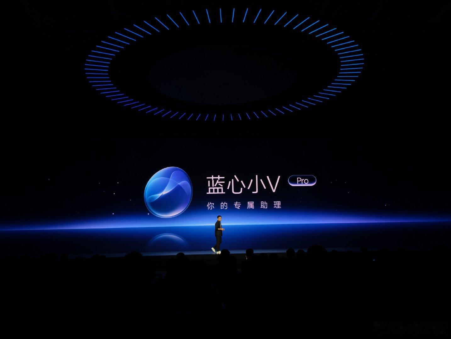 #2026vivo 开发者大会# 蓝心小V有个Pro了 ​