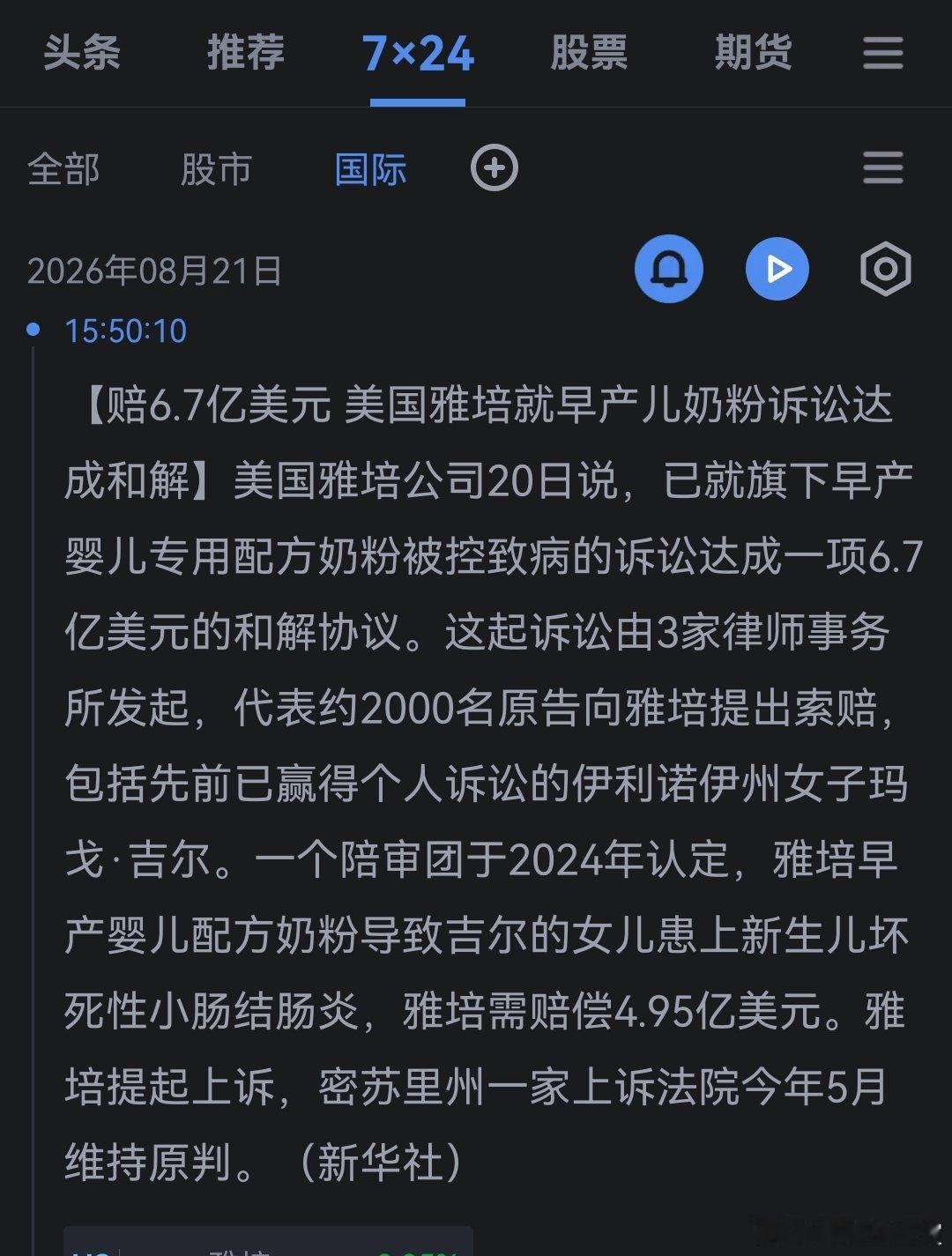 西方的食品安全问题只需赔钱，没人坐牢，更不会被枪毙。这就是殖畜鼓吹的食品安全。[笑cry][笑cry] ​