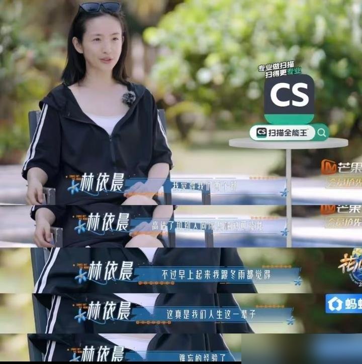 43岁林依晨在墨西哥集市买东西，摊主报多少她给多少，一分钱价都不讲。
旁边周冬雨都看愣了，提醒她砍价。她摆摆手说，人家靠这个吃饭，东西值这个价，就不折腾了。
转头给邓为递水、帮工作人员拎包，素颜上镜也不在乎。行李箱一打开，全是环保筷、保温杯，连件拍照的衣服都没多带。
她不是傻，是早活明白了。当