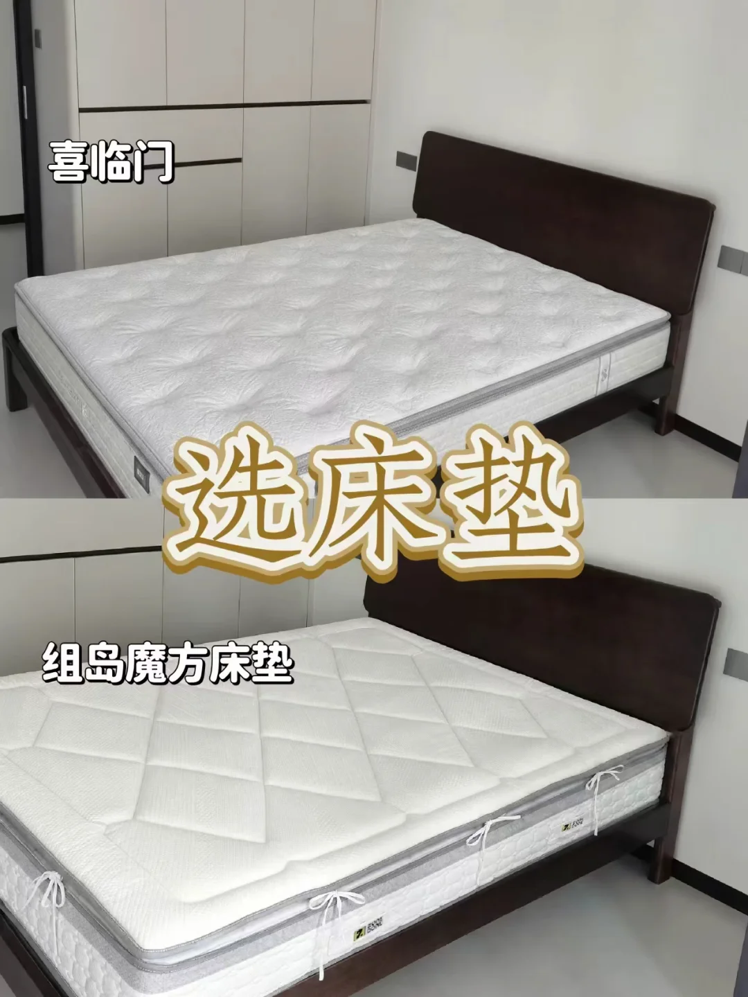 夫妻选床垫，别瞎冲！