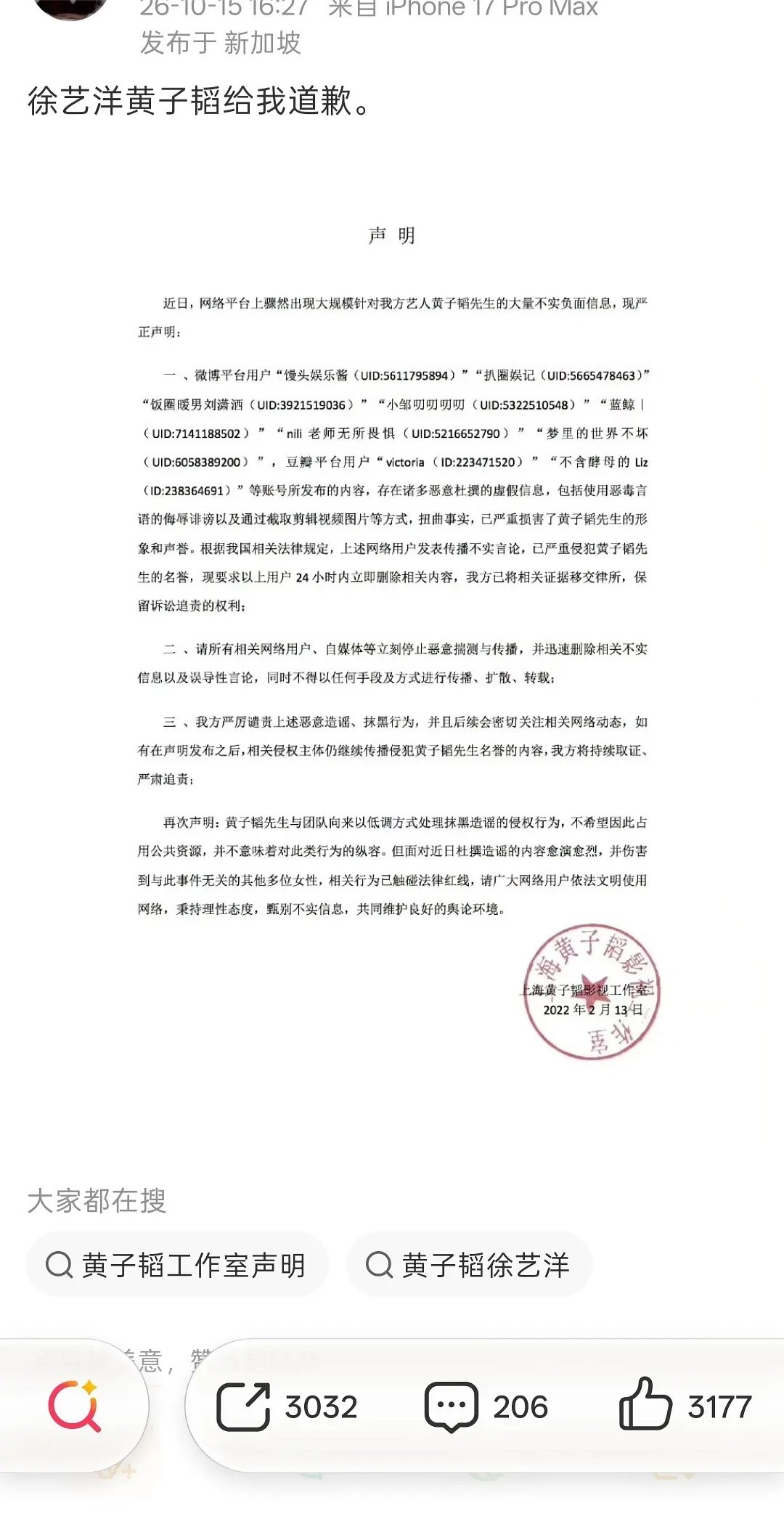 全世界唯一一个正主结婚生娃却不开心的cpf
博主因为磕黄子韬徐艺洋的CP喜提被告，到现在已经赔了4w了 #黄子韬曾告过曝他恋情的粉丝# ​