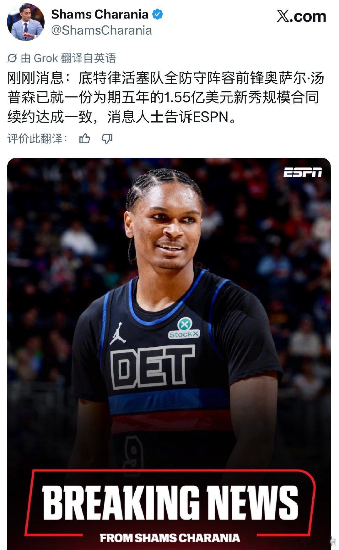 #休斯顿火箭[超话]#  

理性看，奥萨的合同性价比明显优于阿门。

理由很简单，个人荣誉差不多，技术特点、身体这些无需强调，毕竟Twins

俩人的最大差距实际是出场时间和球队核心定位加持下，数据呈现的差异化。 ​