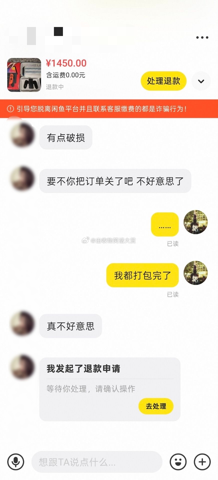 8407都说了瞎子不要买东西 ​​​