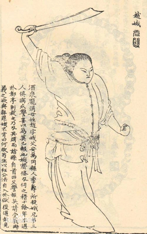 #每日医疗社会史# 当兄弟瘟疫全死，仇人放松警惕10 年之后，她手持钢刀，跃然而出。
从东汉建宁年间到建安年间，短短半个世纪，见诸记载的全国性大疫至少七次，曹植《说疫气》："家家有僵尸之痛，室室有号泣之哀"。
酒泉郡，赵娥的三个弟弟就死在这场瘟疫里。赵娥，酒泉禄福人，事迹首见于皇甫谧《列女 ​