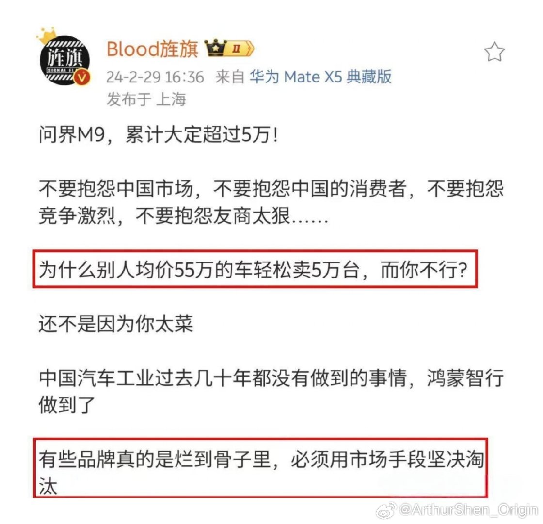 “艹sensei”的旧文新看，

经典值得反复地品。[并不简单]

#新能源汽车[超话]##大V聊车# ​