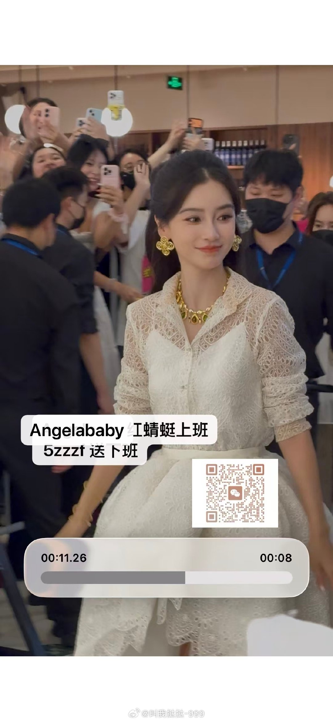 #收or出图包fo[超话]#  出baby自摄 送下班其他视角 ​