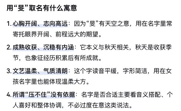 旻，丽，玉，昱。美好的字美好的祝福。