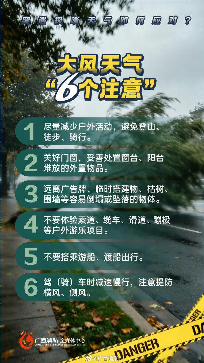 【遭遇极端天气我们应如何应对？】 碰上极端天气，该怎么做才能保护好自己？这里为大家整理了一份超实用的#极端天气应对指南#。赶快戳图学起来，有备无患[作揖]。 ​
