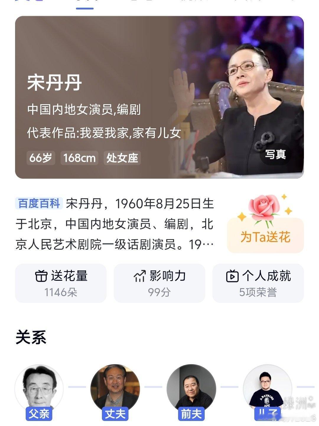 著名二人转选手宋丹丹女神一直以来我都对您深切的关注比较仰慕你家那个钓鱼台位置特别想去你就住上几十年逃避现实 ​