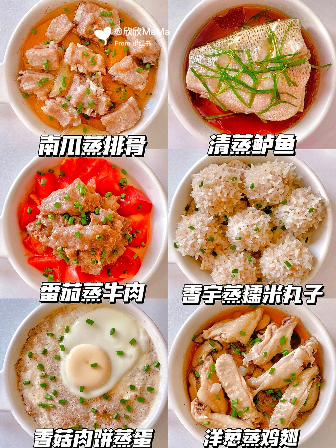 12M+ 宝宝营养蒸菜｜开胃好消化｜简单快手