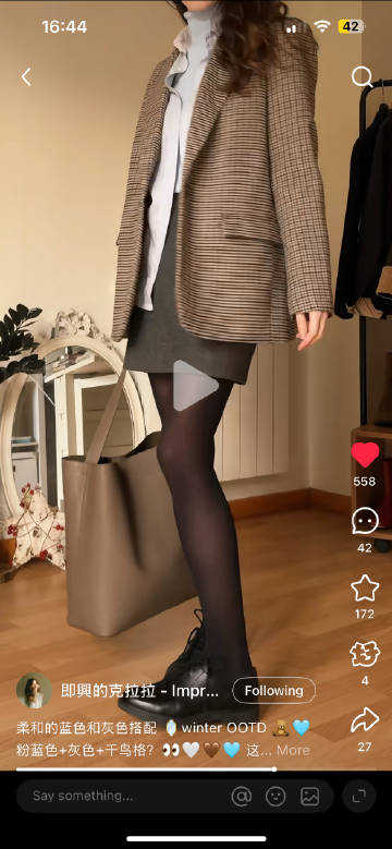 在很喜欢一个穿搭博主，完全对我的味儿，原本以为是在葡萄牙的华裔（没露脸...