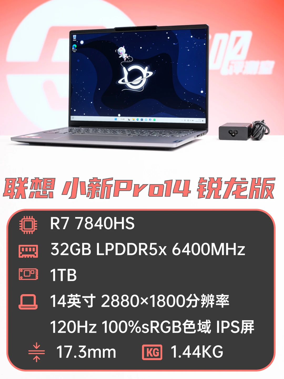 “长续航、集显强”的轻薄本